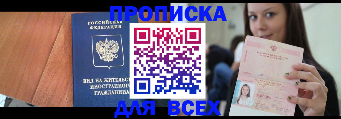 пропишу в квартире в Ивдели